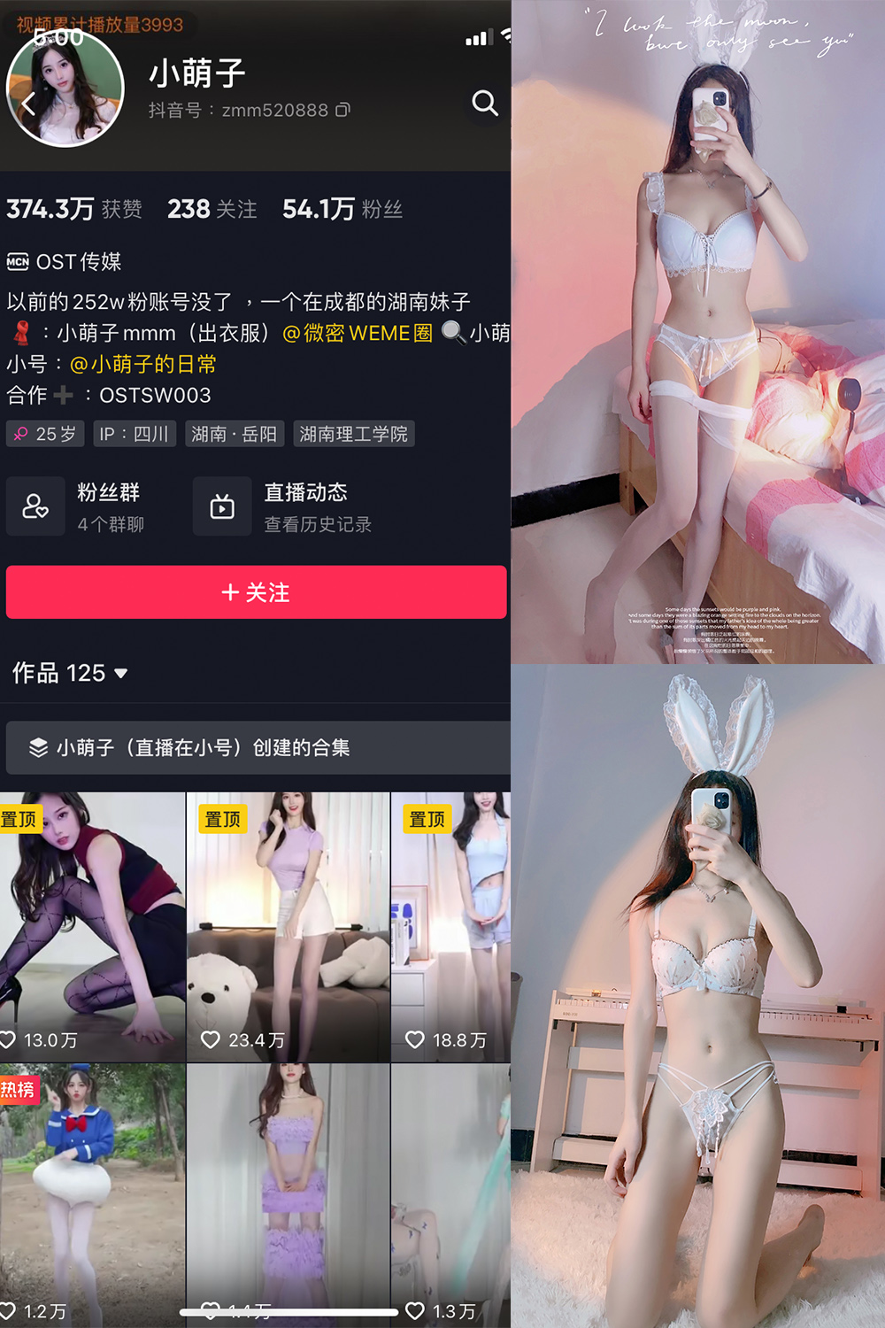 抖音 小萌子 微密圈  NO.007期 【42P】-杏子