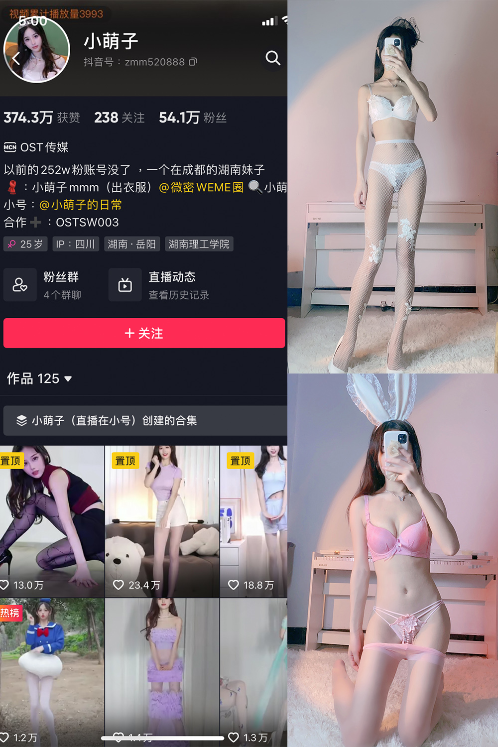 抖音 小萌子 微密圈  NO.006期 【65P】-杏子