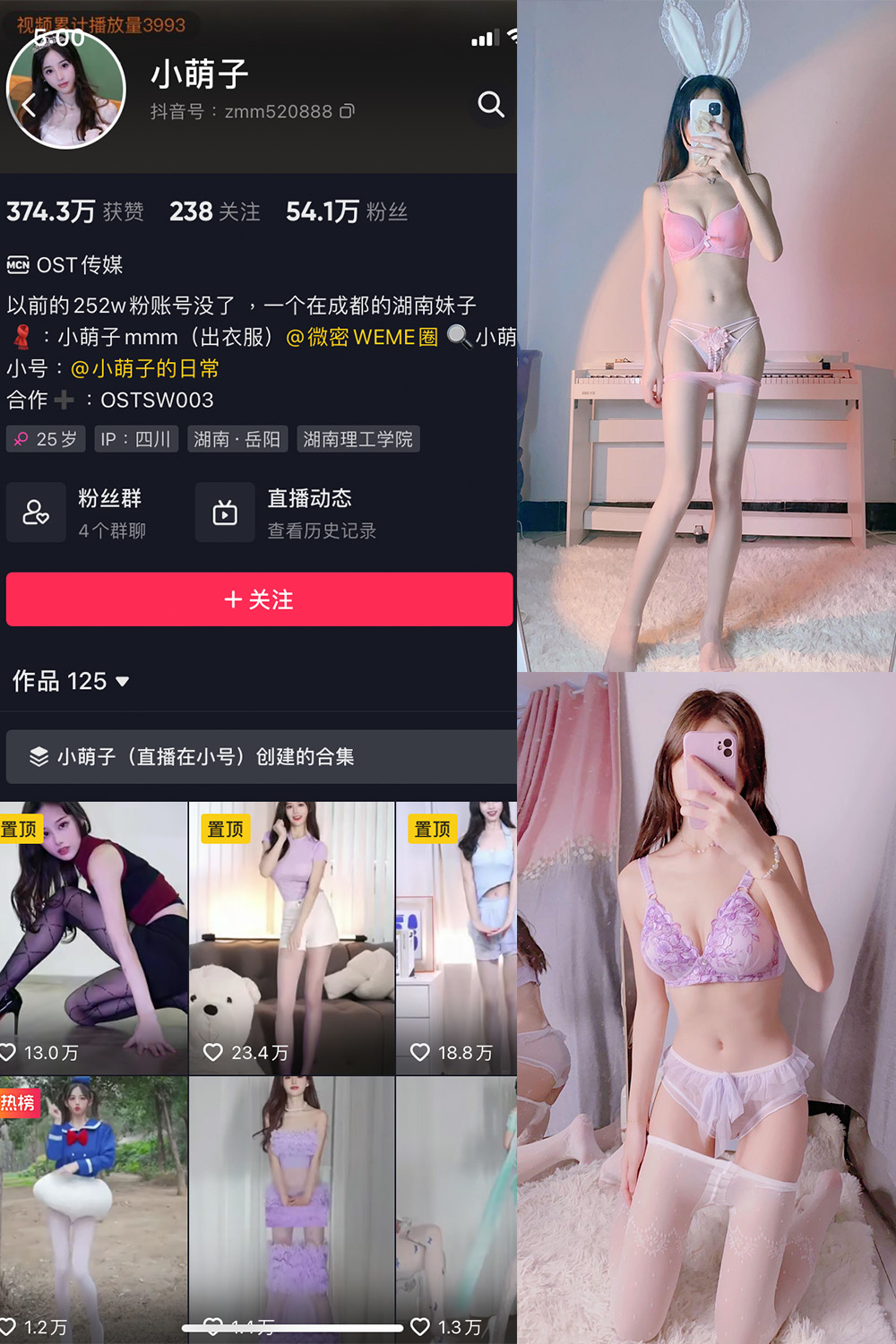 抖音 小萌子 微密圈  NO.004期 【82P】-杏子