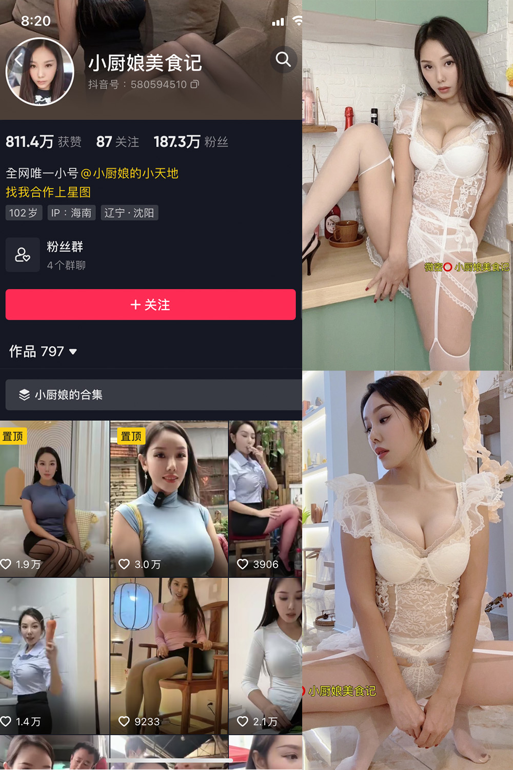 抖音 小厨娘美食记 微密圈  NO.034期 【36P】最新至：2024.6.10-杏子