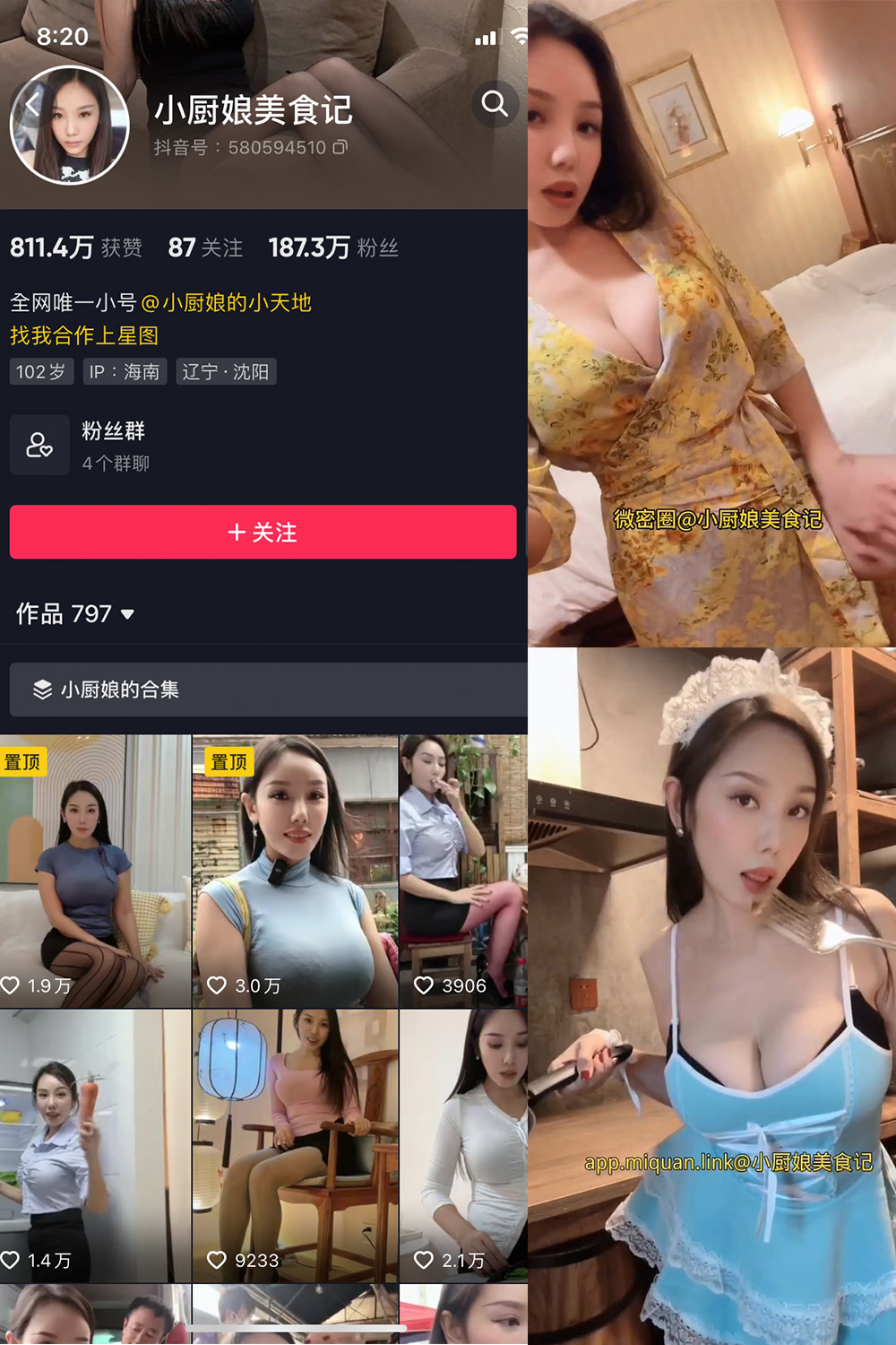 抖音 小厨娘美食记 微密圈  NO.033期 【15V】最新至：2023.12.02-杏子