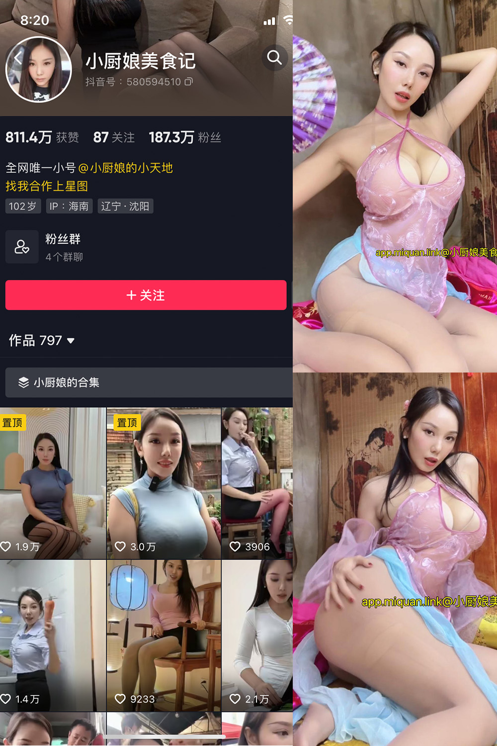 抖音 小厨娘美食记 微密圈  NO.032期 【15P3V】最新至：2023.11.30-杏子