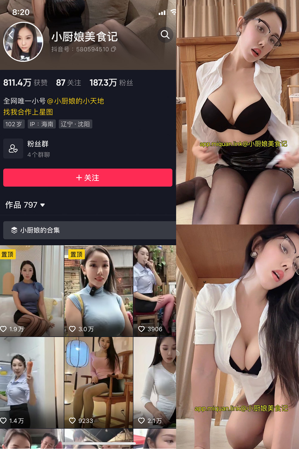 抖音 小厨娘美食记 微密圈  NO.031期 【6P3V】最新至：2023.11.22-杏子