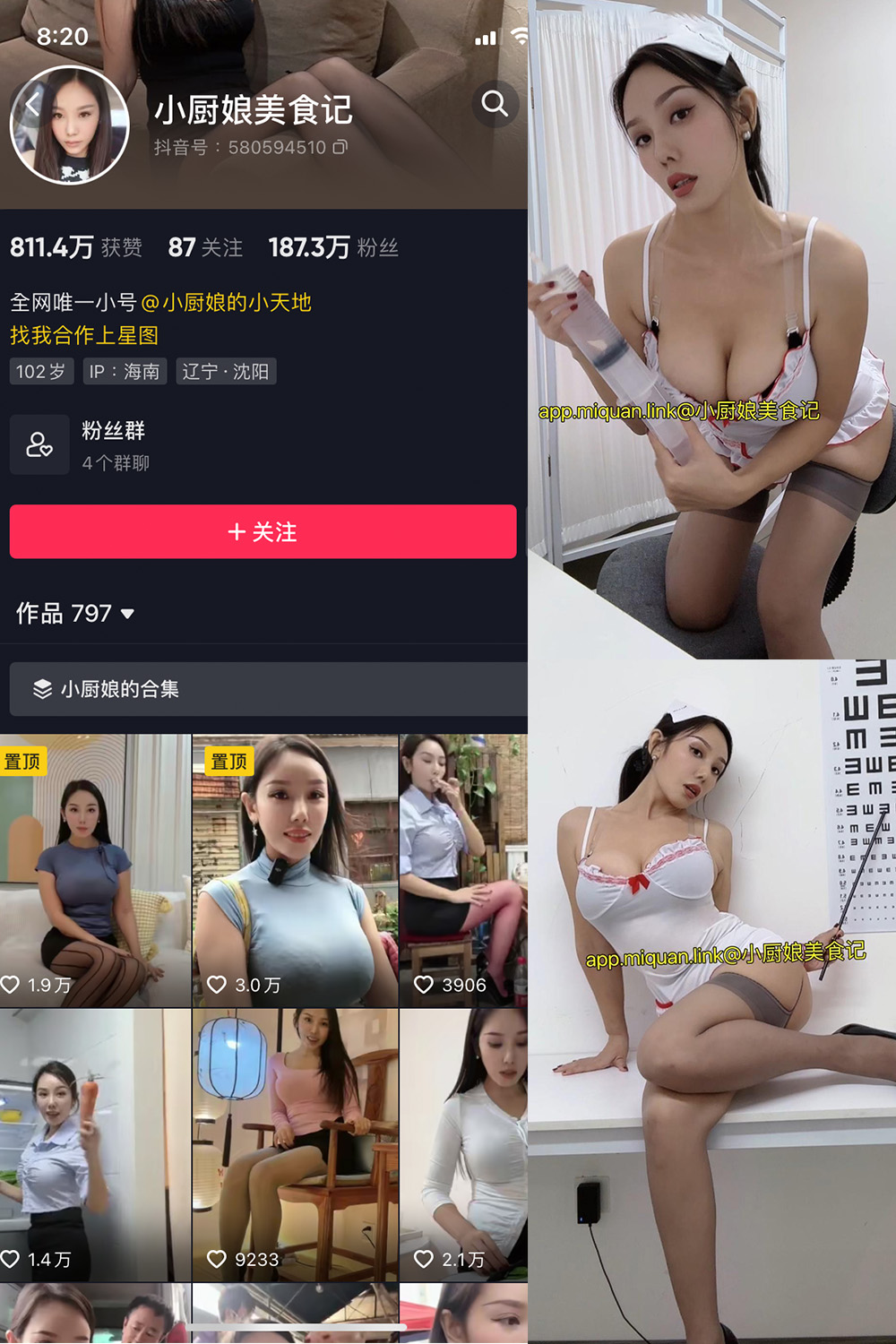 抖音 小厨娘美食记 微密圈  NO.028期 【9P】最新至：2023.10.23-杏子