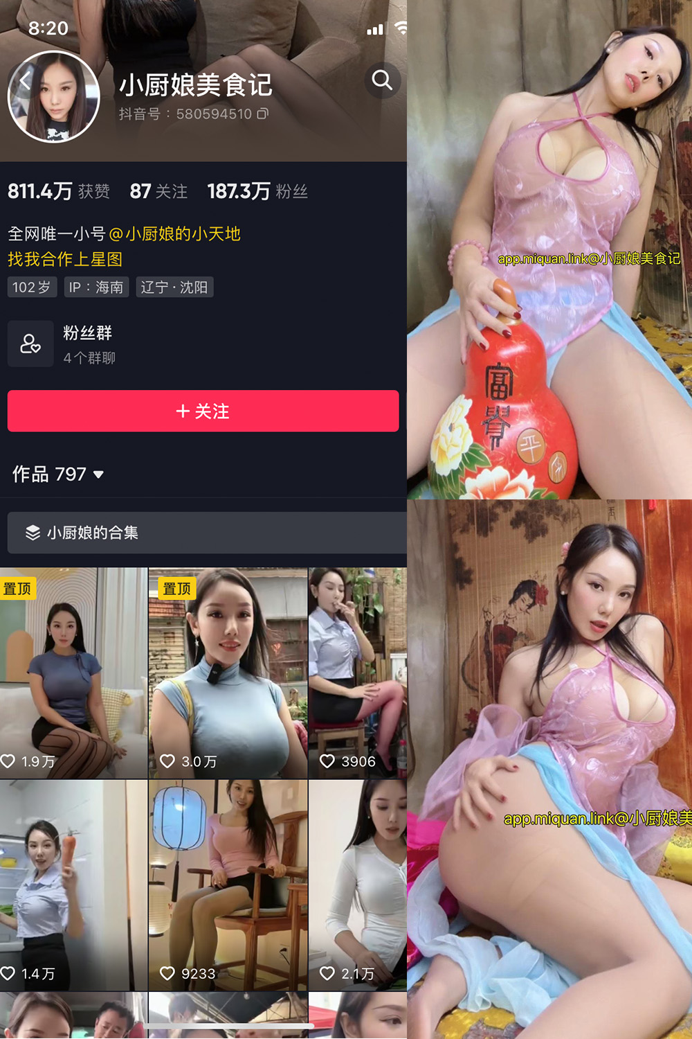 抖音 小厨娘美食记 微密圈  NO.025期 【10P】最新至：2023.10.10-杏子