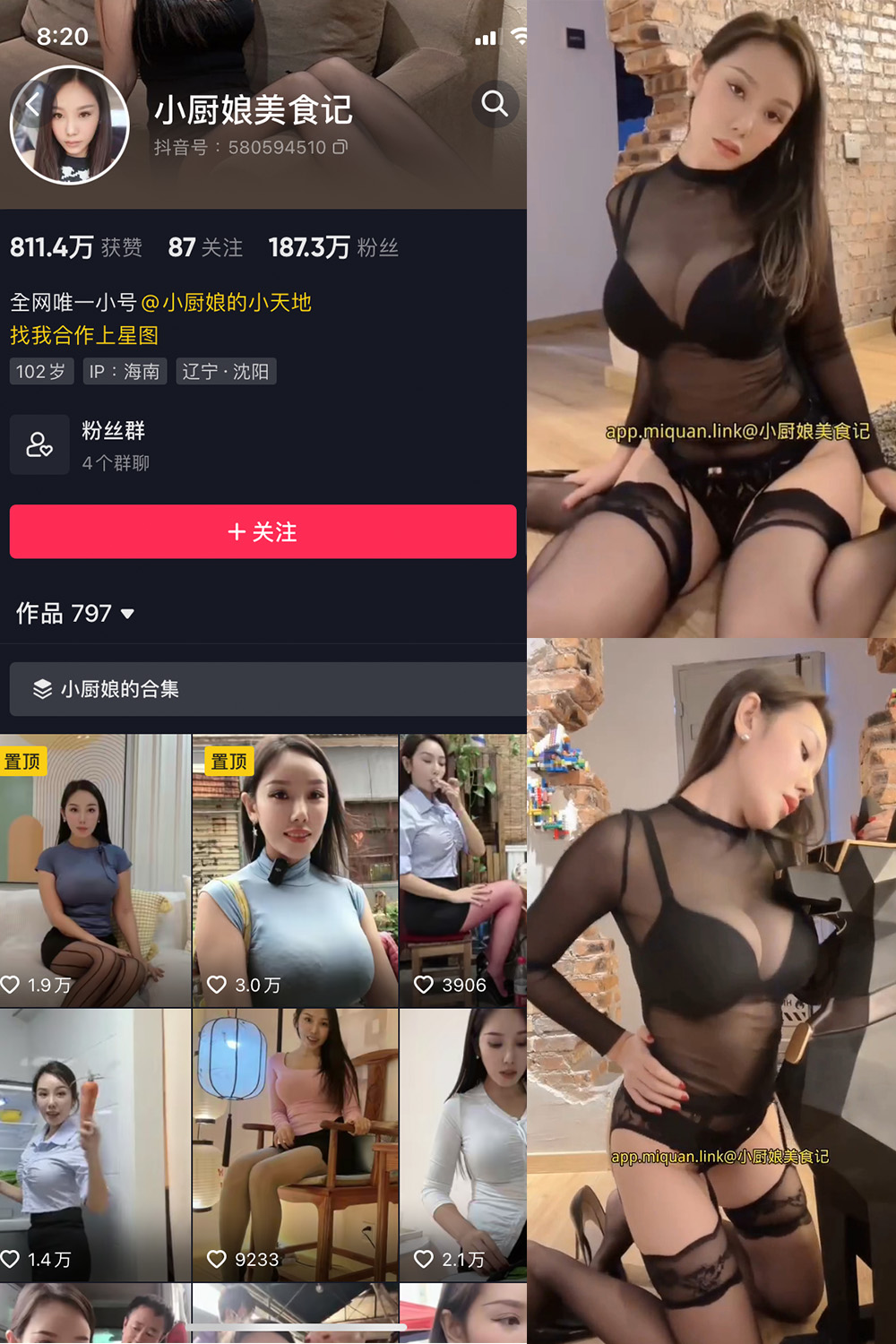 抖音 小厨娘美食记 微密圈  NO.022期 【3V】最新至：2023.9.27-杏子