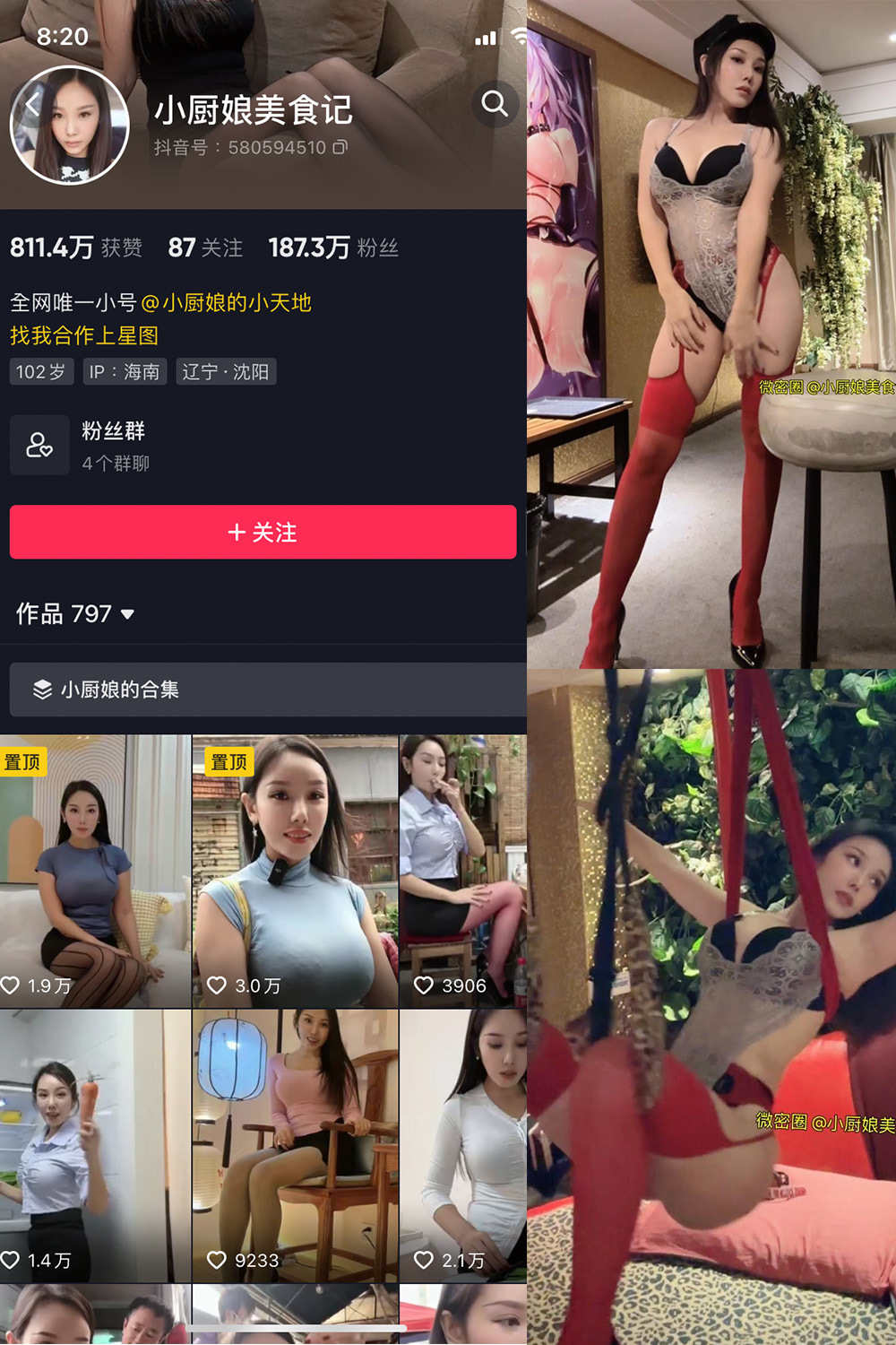 抖音 小厨娘美食记 微密圈  NO.020期 【12P1V】最新至：2023.9.7-杏子