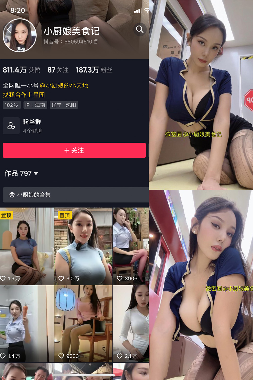 抖音 小厨娘美食记 微密圈  NO.010期 【9P】最新至：2023.6.3-杏子