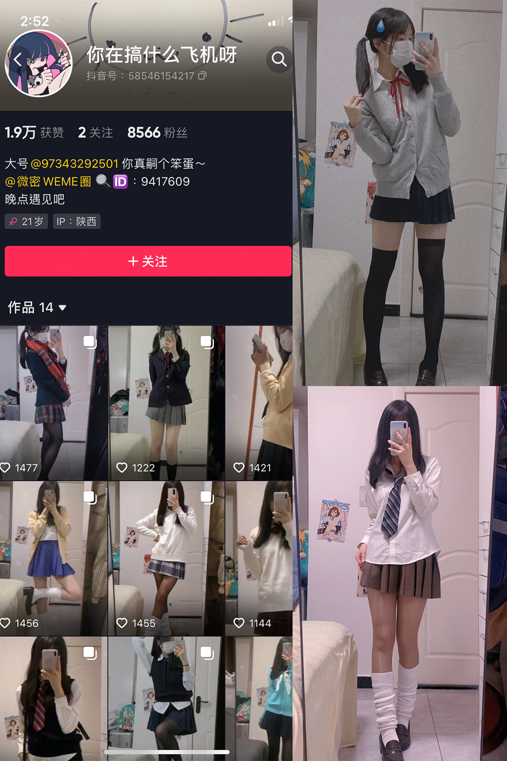 抖音 你真嗣个笨蛋 微密圈  NO.005期 【43P】-杏子