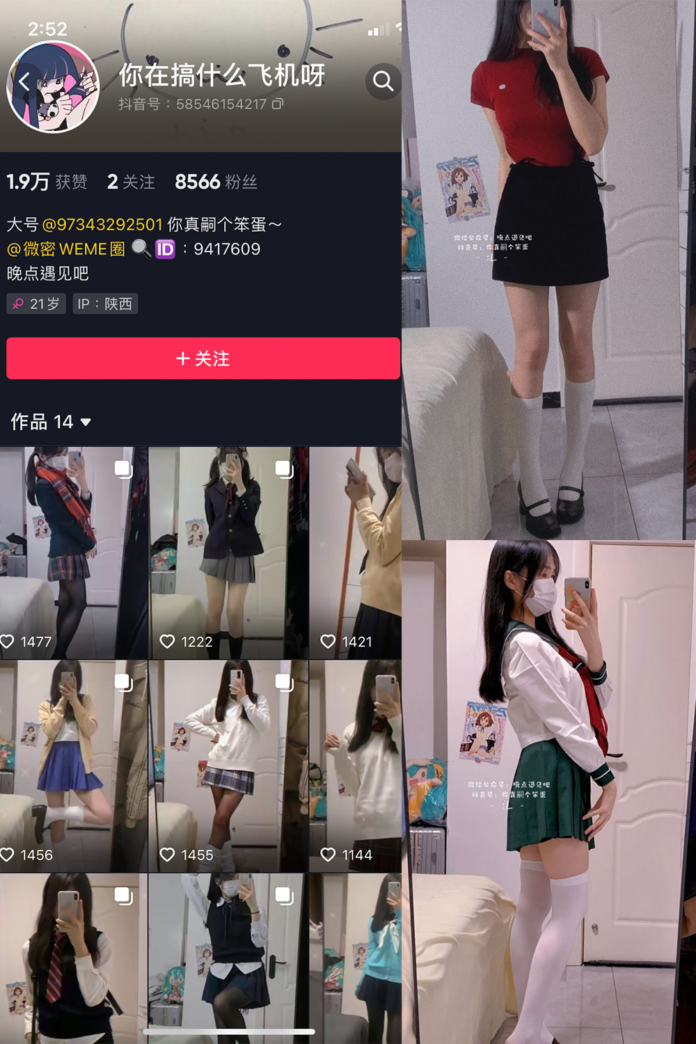 抖音 你真嗣个笨蛋 微密圈  NO.004期 【31P】-杏子