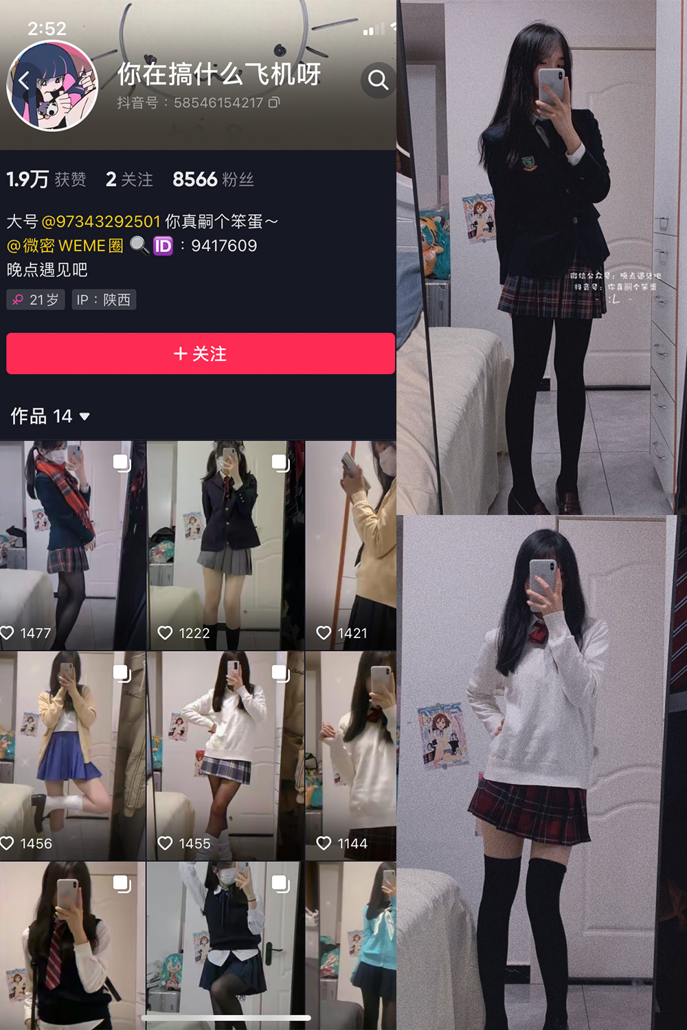 抖音 你真嗣个笨蛋 微密圈  NO.003期 【46P】-杏子