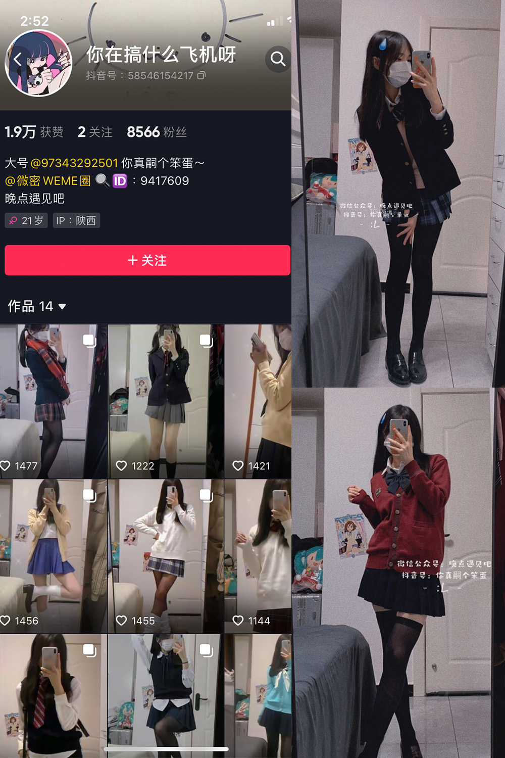 抖音 你真嗣个笨蛋 微密圈  NO.001期 【48P】-杏子