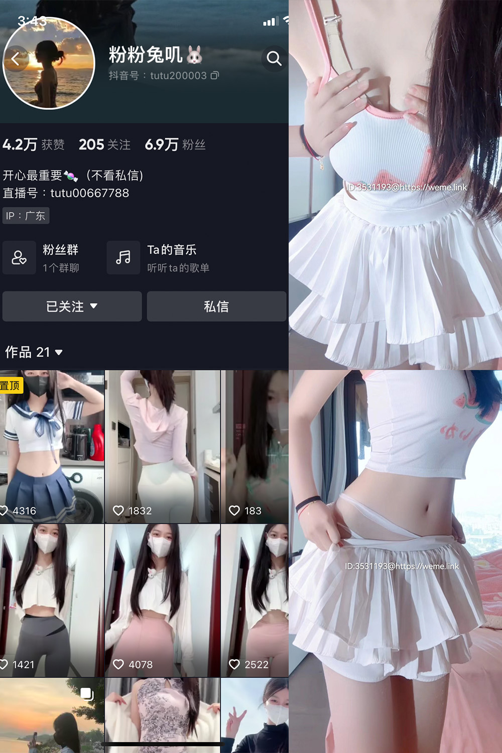 抖音 粉粉兔叽 微密圈  NO.002期 【15P】最新至：2023.7.2-杏子