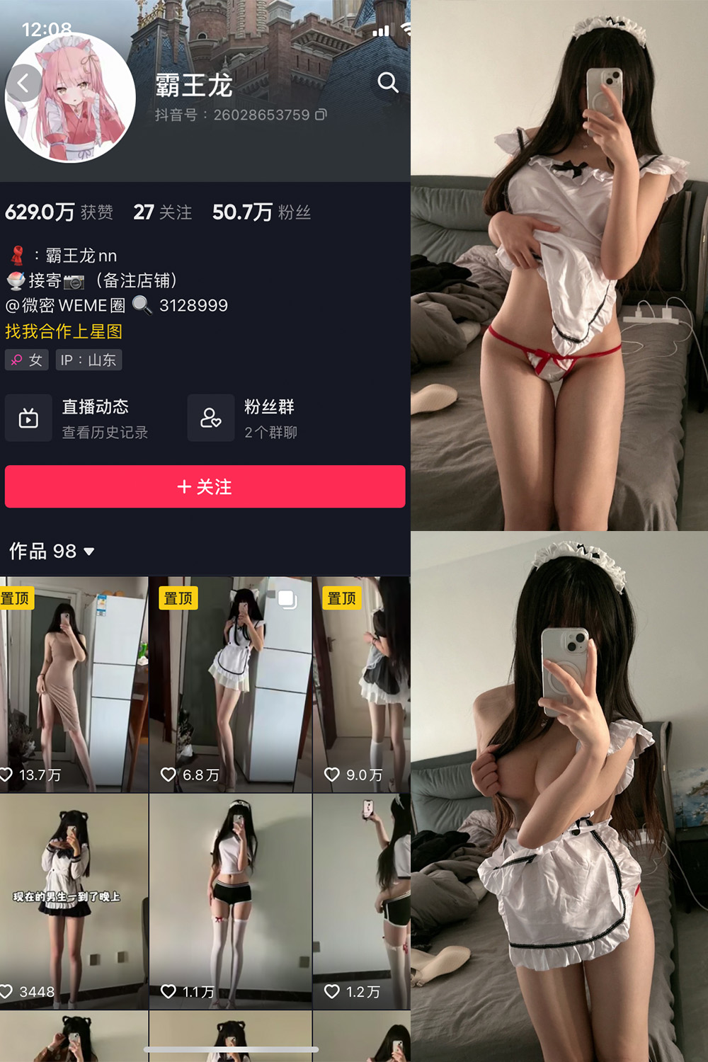 抖音 霸王龙 微密圈  NO.002期 【27P】-杏子