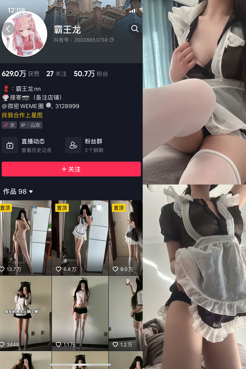 抖音 霸王龙 微密圈  NO.001期 【48P】-杏子