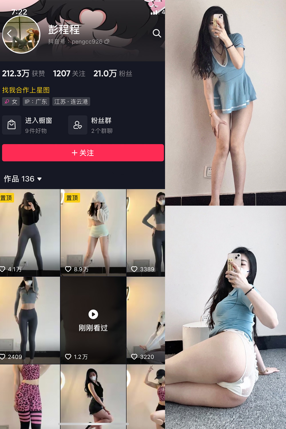 抖音 彭程程 微密圈  NO.001期 【33P】-杏子