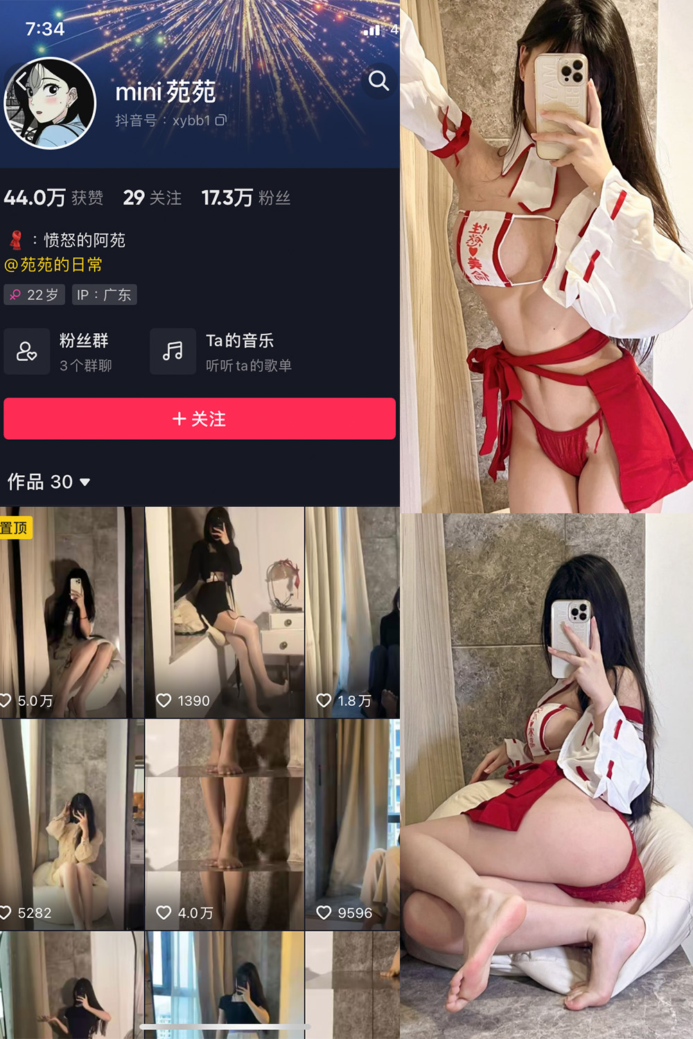 抖音 MiNi苑苑 微密圈  NO.005期 【41P】-杏子