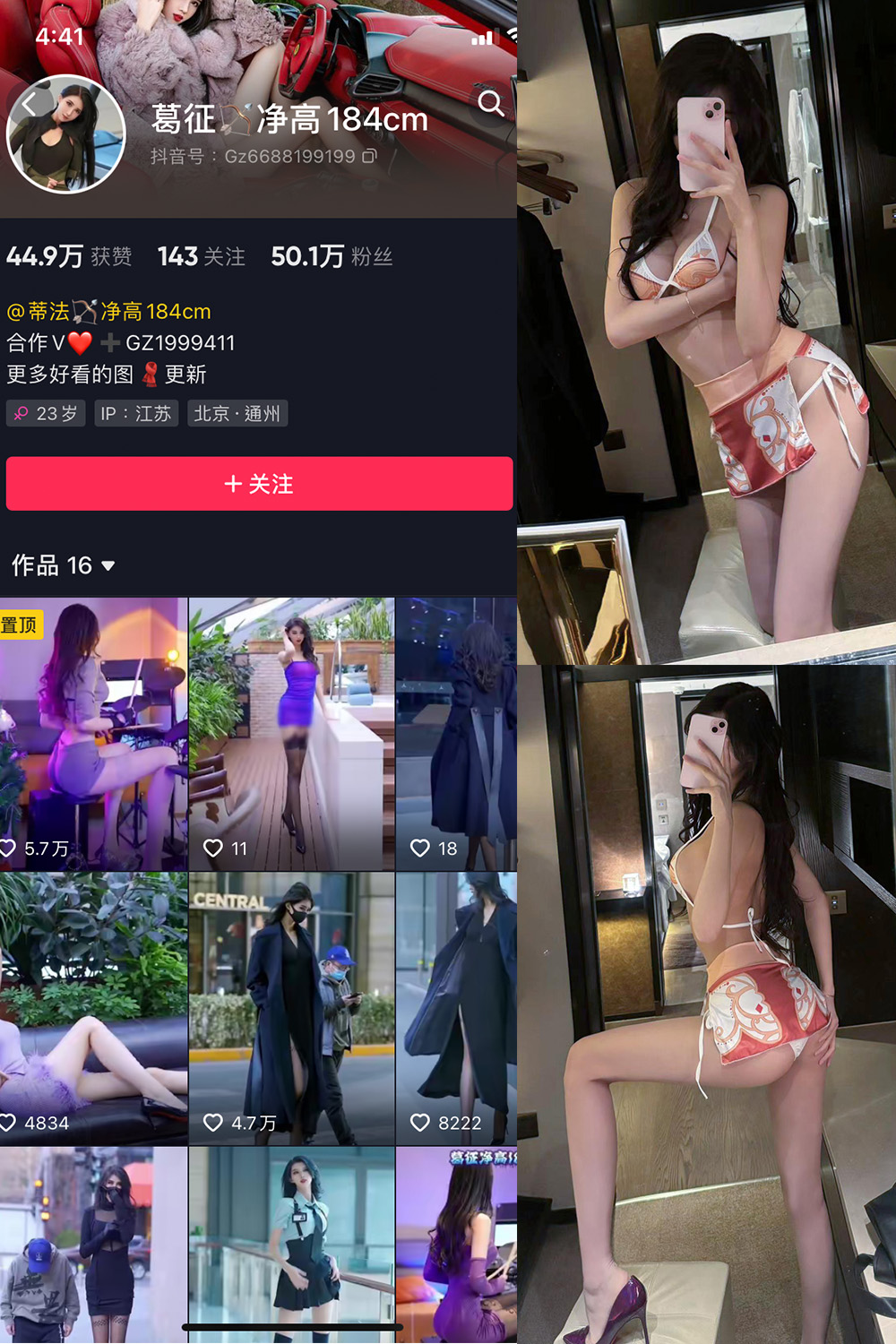 抖音 葛征 微密圈  NO.064期 【19P】最新至：2024.4.11-杏子