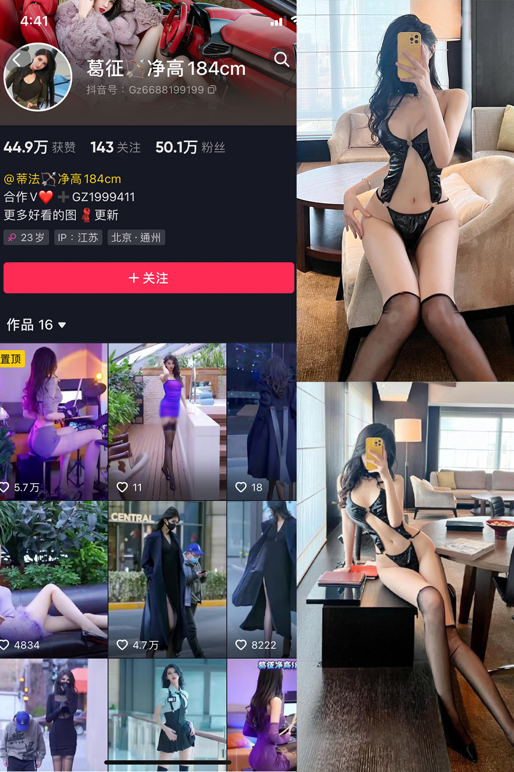 抖音 葛征 微密圈  NO.062期 【45P1V】最新至：2024.2.18-杏子