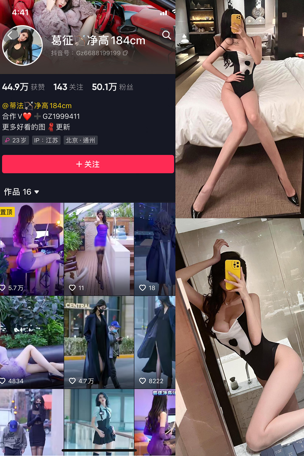 抖音 葛征 微密圈  NO.061期 【30P】最新至：2024.2.08-杏子
