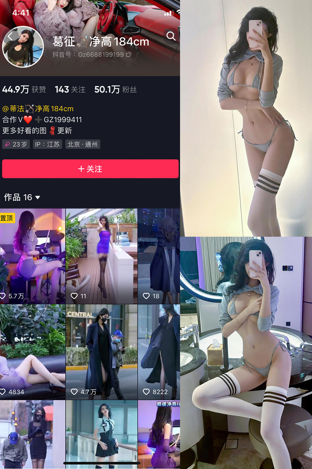 抖音 葛征 微密圈  NO.059期 【21P】最新至：2024.1.28-杏子