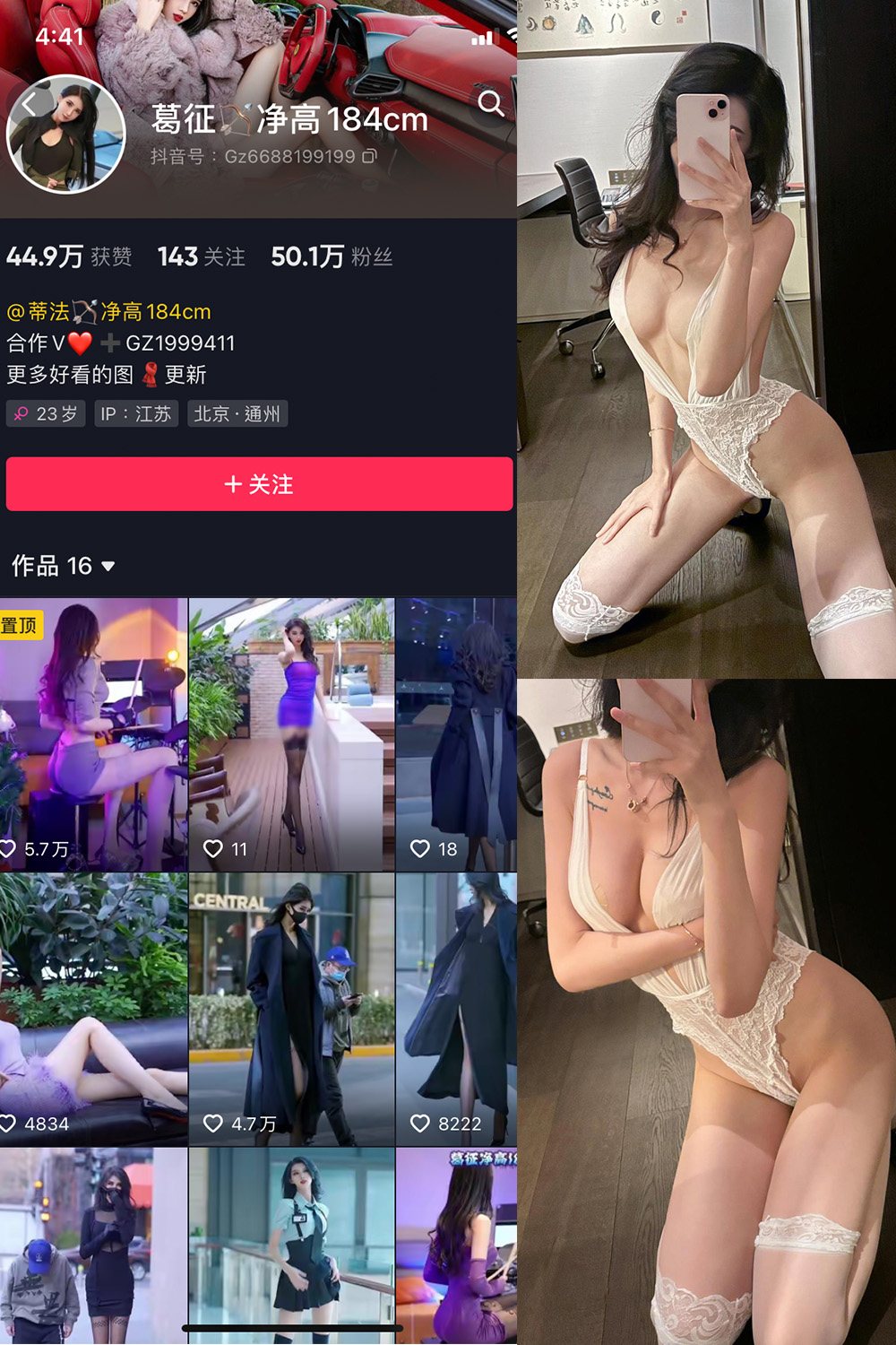 抖音 葛征 微密圈  NO.058期 【34P2V】最新至：2024.1.25-杏子
