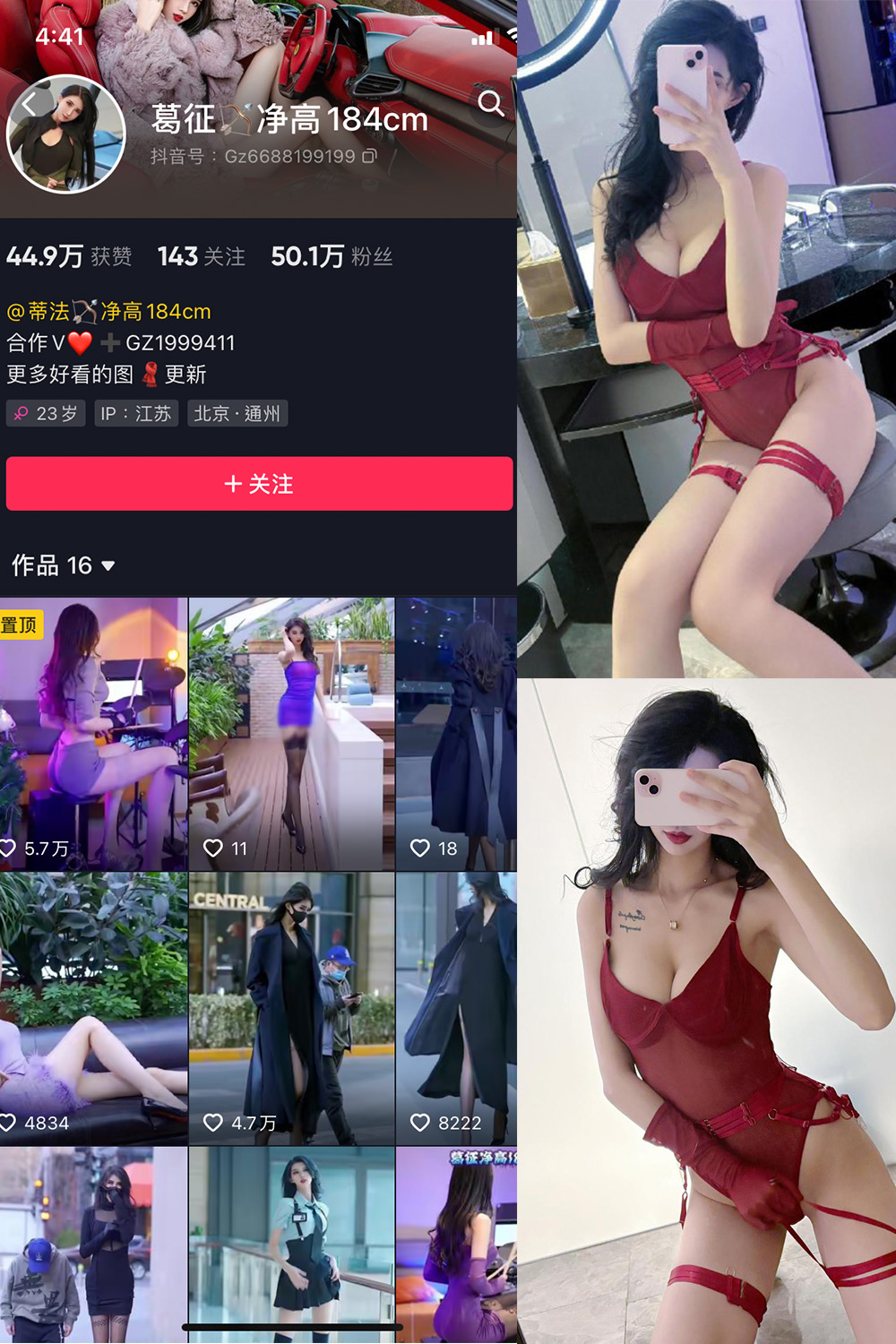 抖音 葛征 微密圈  NO.057期 【49P】最新至：2024.1.16-杏子