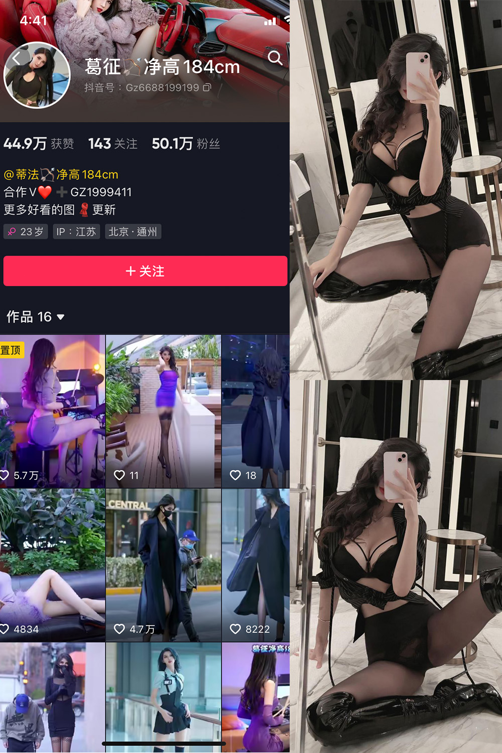 抖音 葛征 微密圈  NO.056期 【27P1V】最新至：2023.11.19-杏子