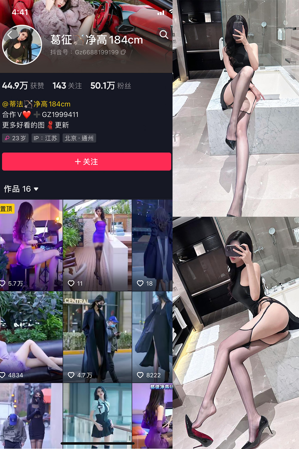 抖音 葛征 微密圈  NO.054期 【19P】最新至：2023.10.6-杏子