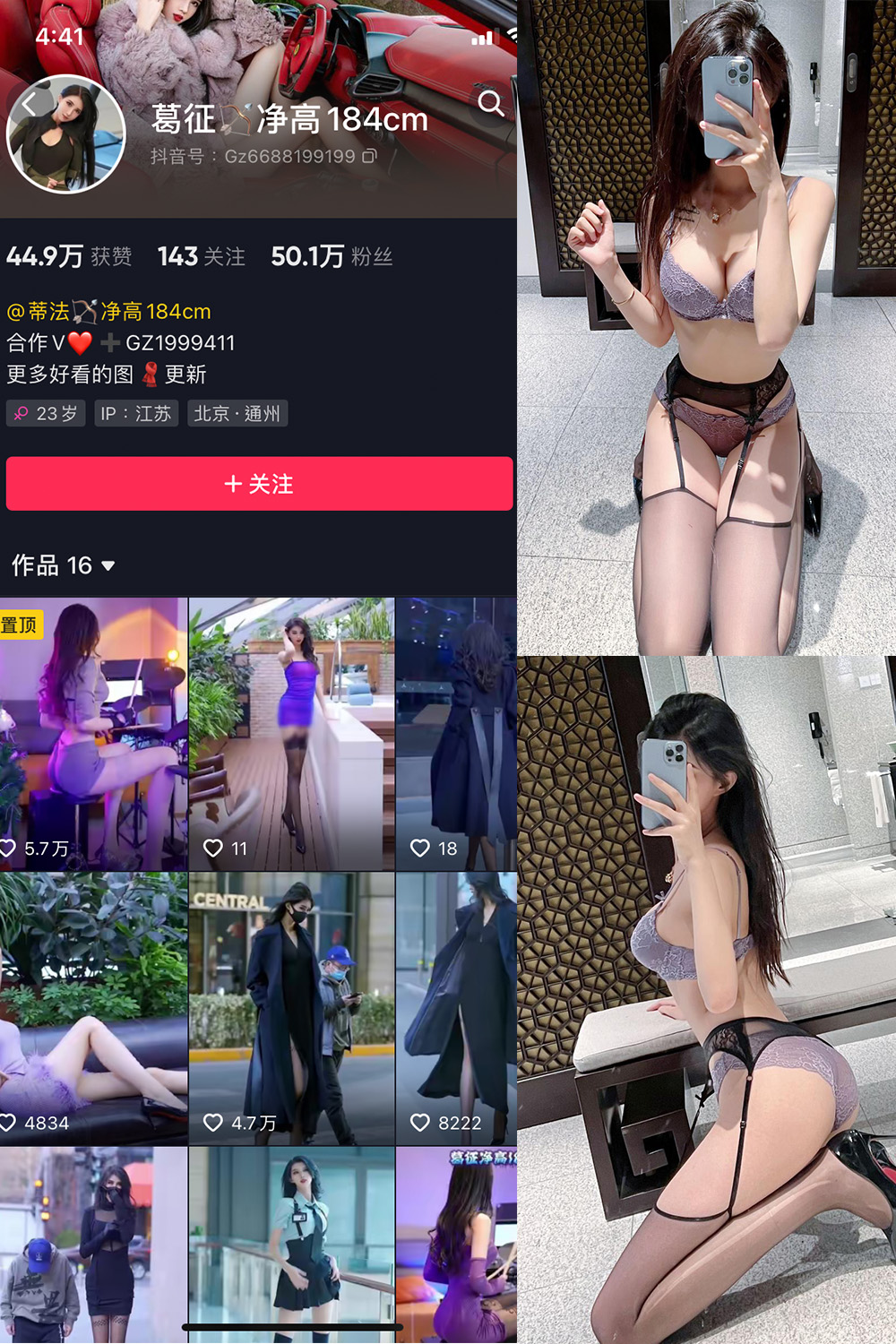 抖音 葛征 微密圈  NO.051期 【43P1V】最新至：2023.9.9-杏子