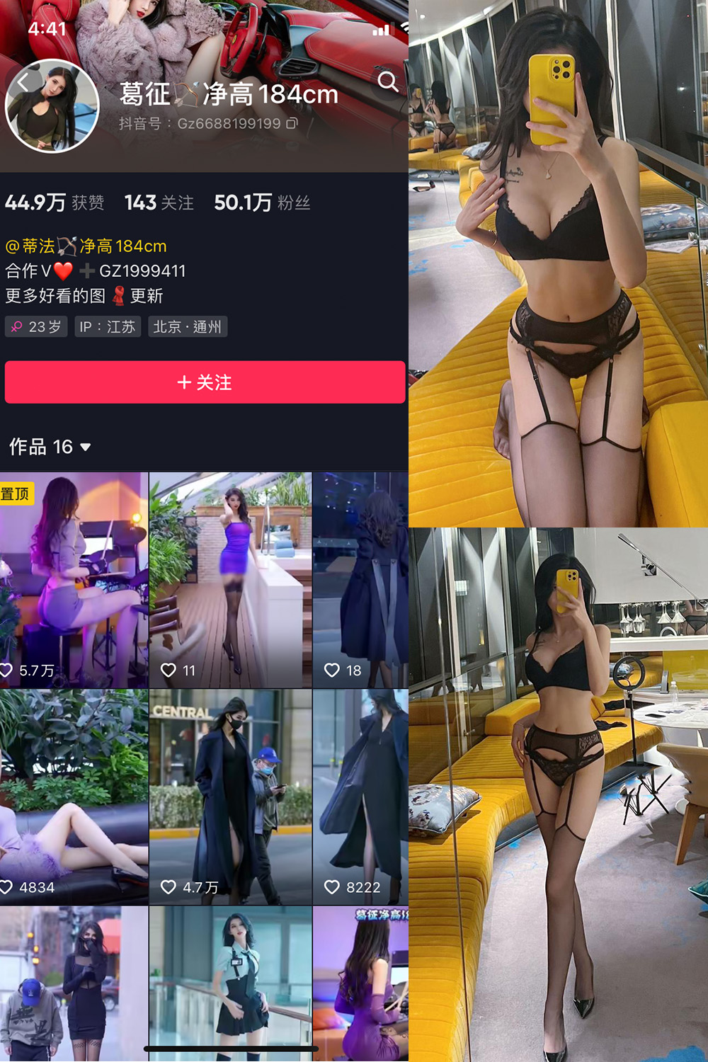 抖音 葛征 微密圈  NO.047期 【47P】最新至：2023.7.22-杏子