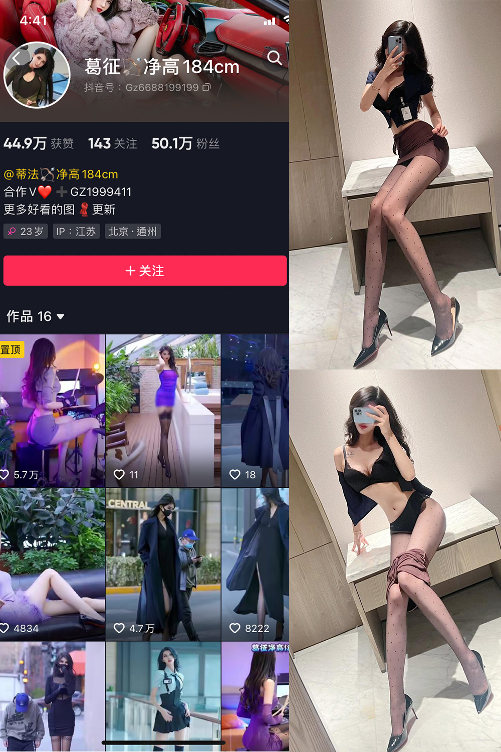抖音 葛征 微密圈  NO.043期 【37P】最新至：2023.6.20-杏子