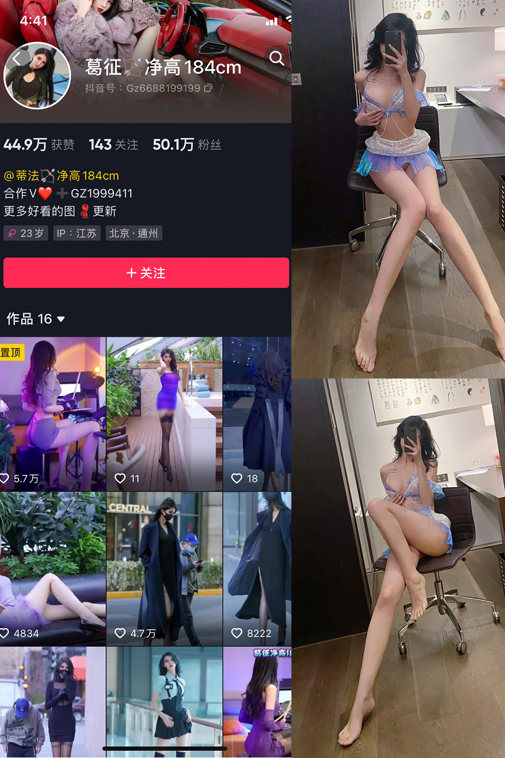 抖音 葛征 微密圈  NO.042期 【37P】最新至：2023.6.15-杏子