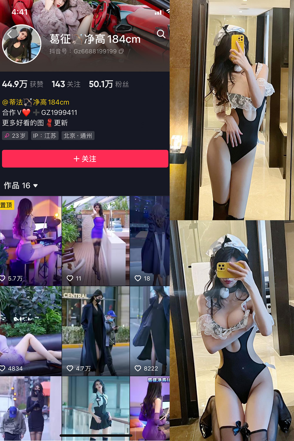 抖音 葛征 微密圈  NO.040期 【33P】最新至：2023.6.9-杏子