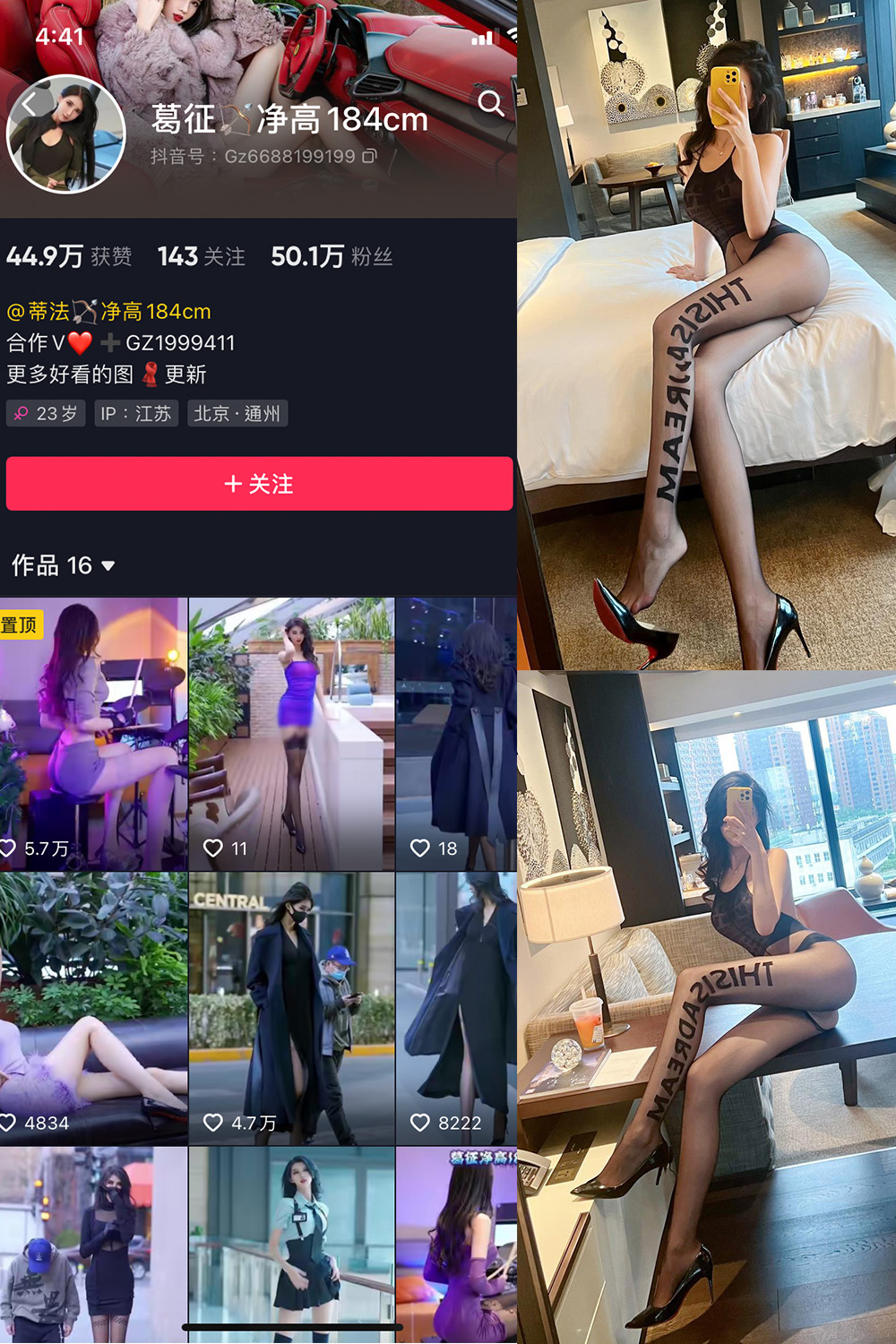 抖音 葛征 微密圈  NO.037期 【20P】最新至：2023.5.28-杏子
