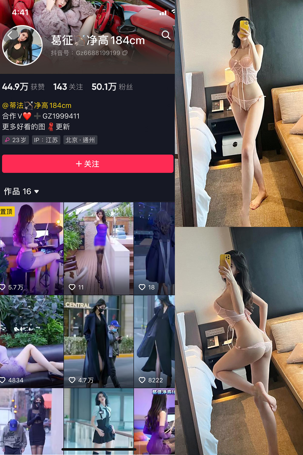 抖音 葛征 微密圈  NO.035期 【20P】-杏子
