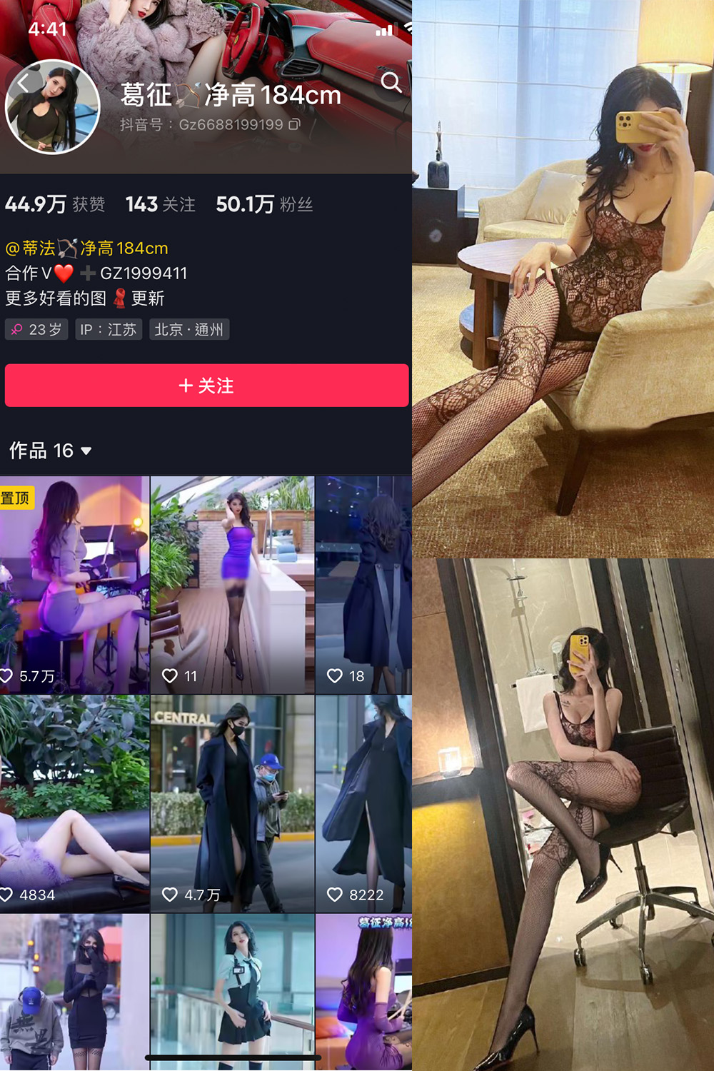 抖音 葛征 微密圈  NO.032期 【21P1V】-杏子