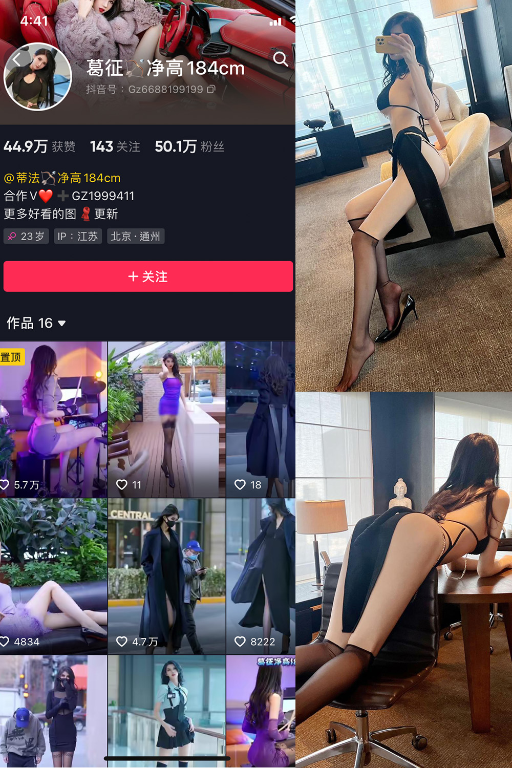 抖音 葛征 微密圈  NO.030期 【18P】-杏子