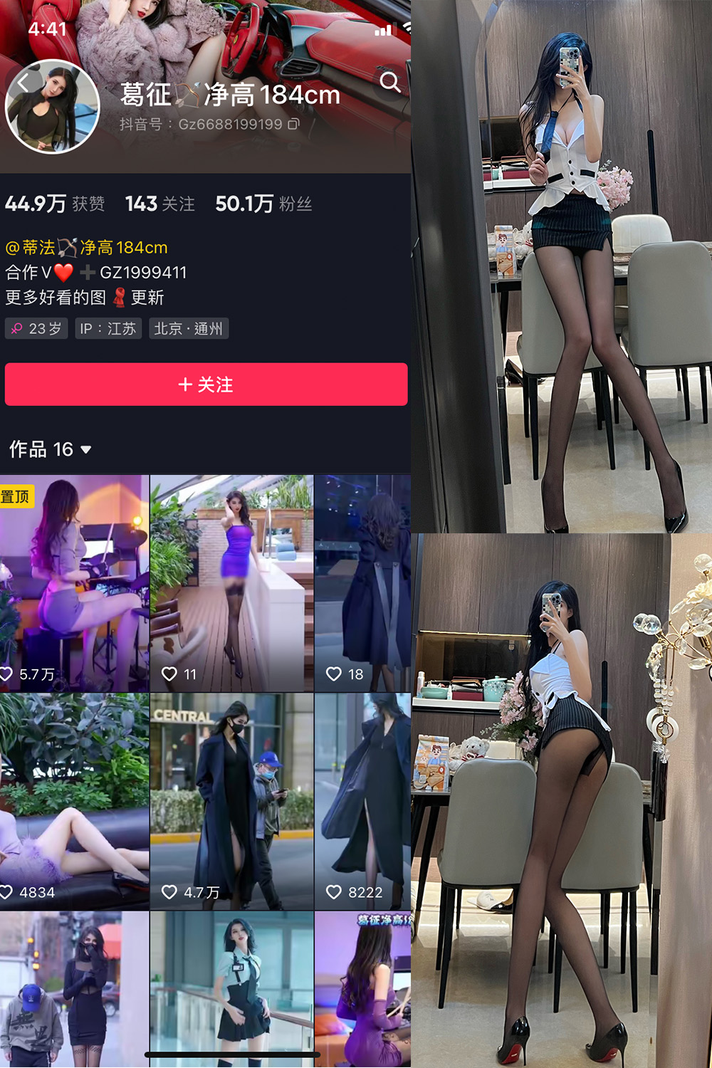 抖音 葛征 微密圈  NO.029期 【46P】-杏子