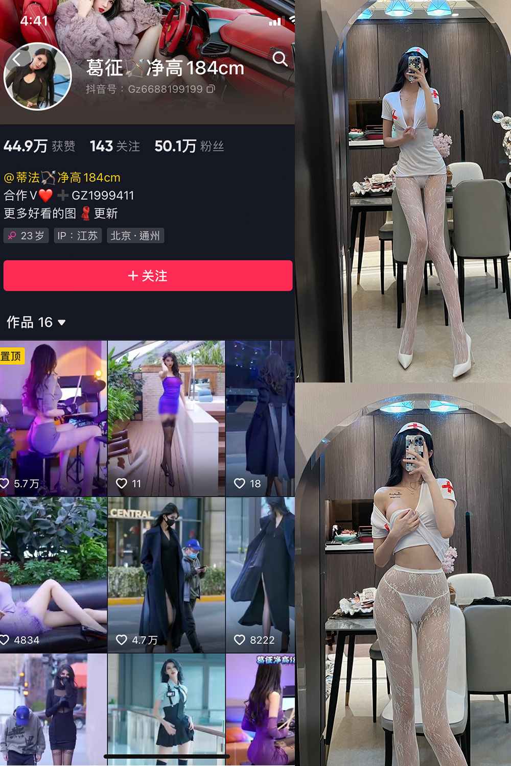 抖音 葛征 微密圈  NO.028期 【23P】-杏子