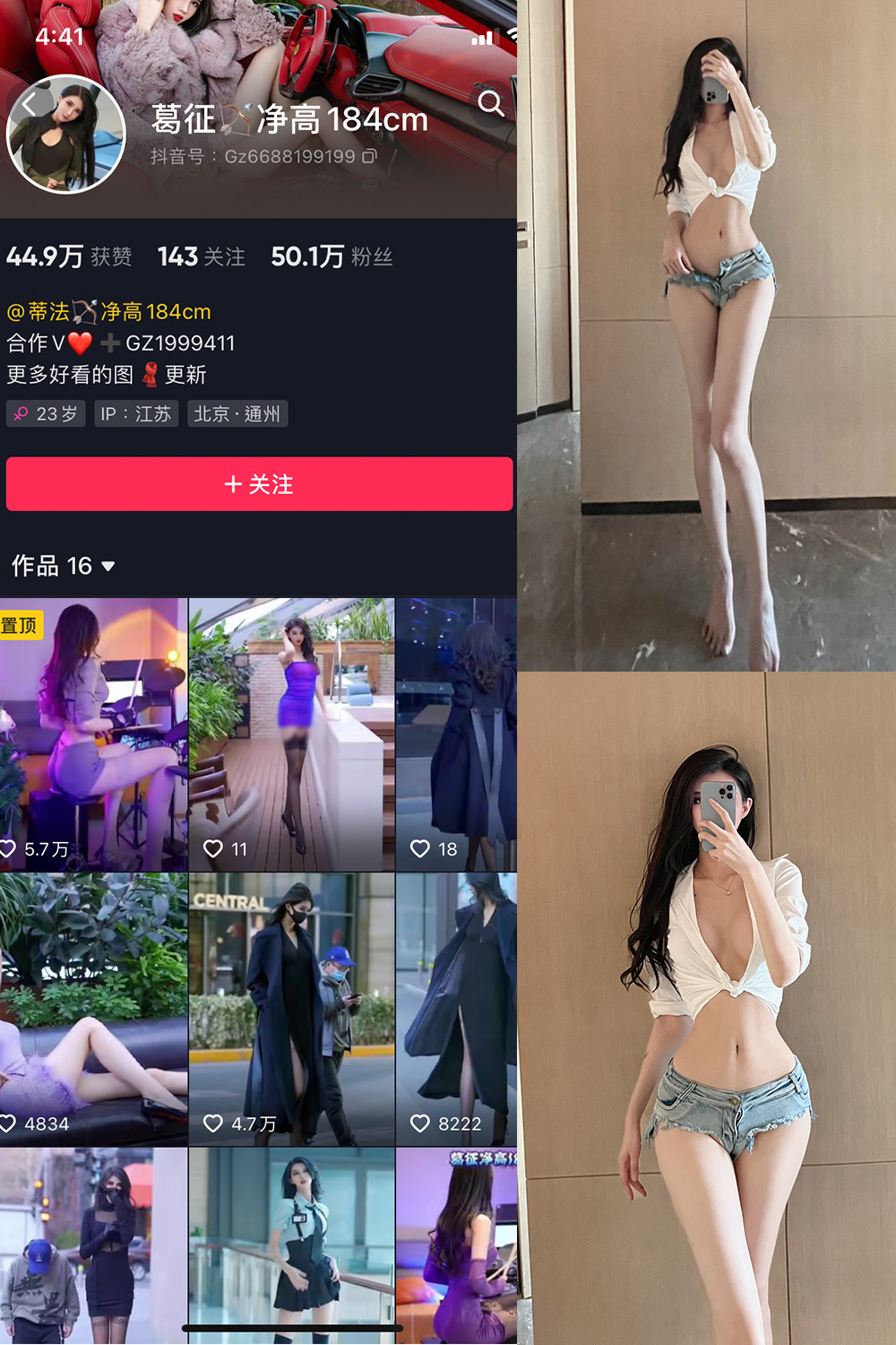 抖音 葛征 微密圈  NO.027期 【16P1V】-杏子