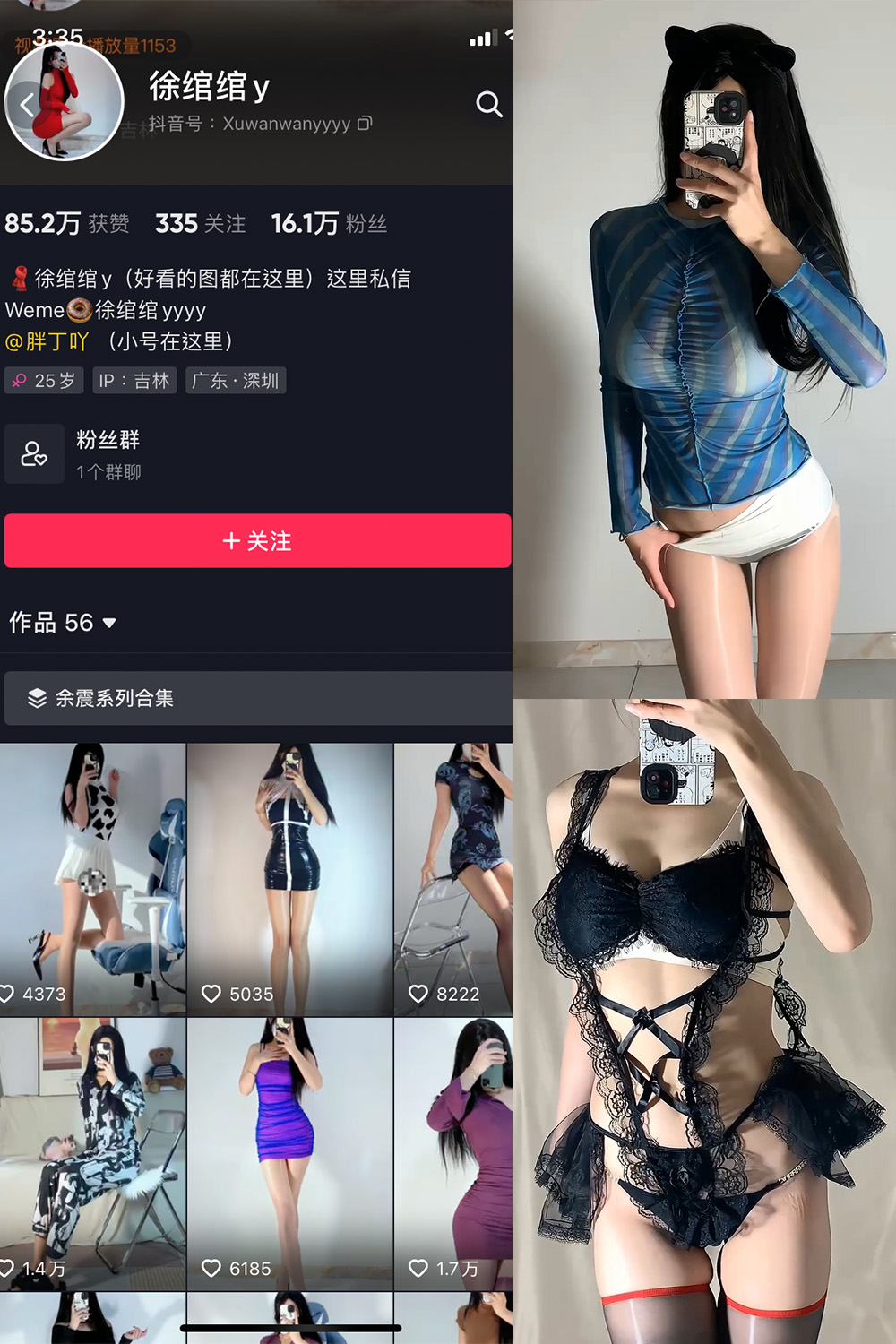 抖音 徐绾绾 微密圈 NO.001-016期  最新至：2023.10.1-杏子