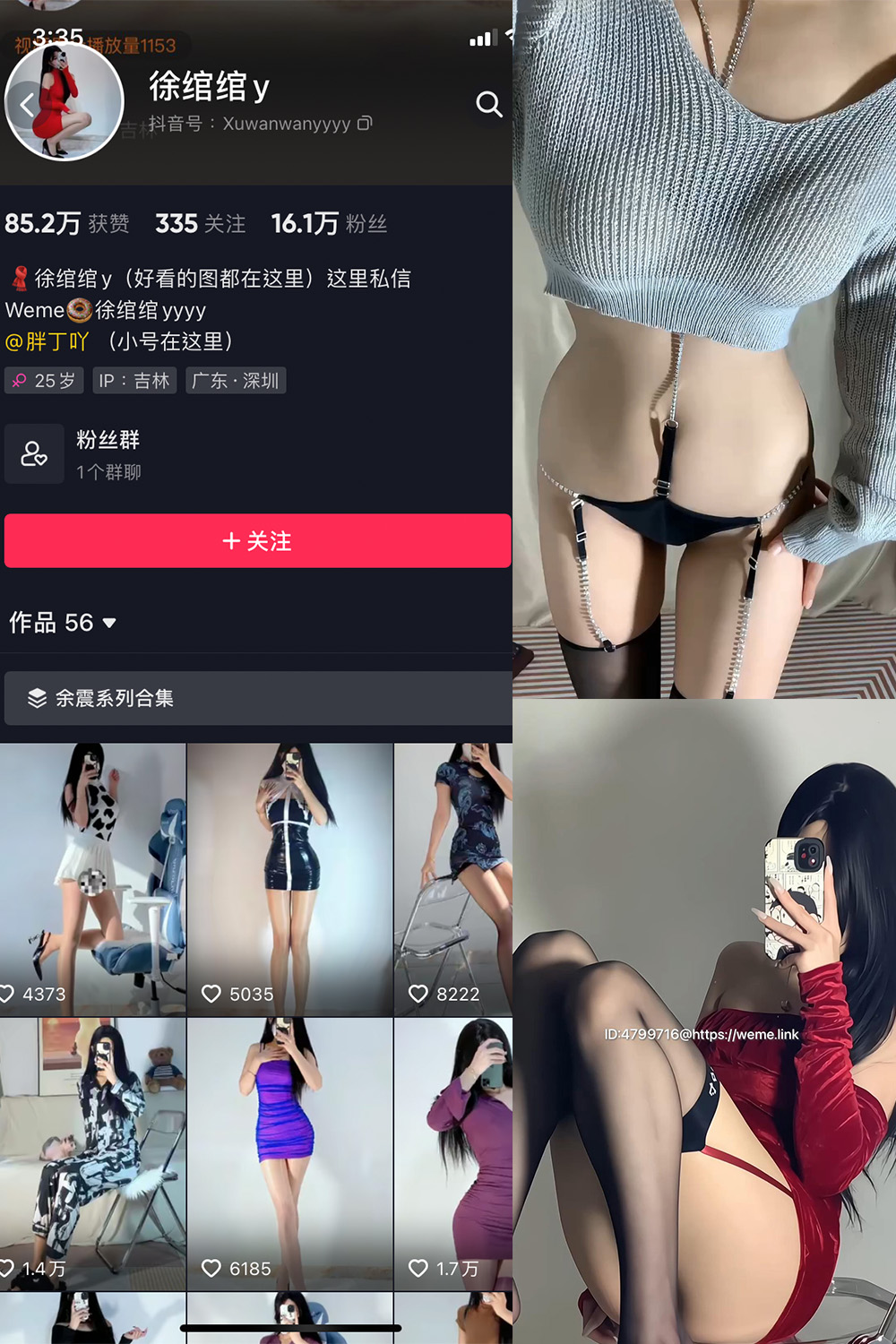 抖音 徐绾绾 微密圈  NO.015期 【43P3V】-杏子