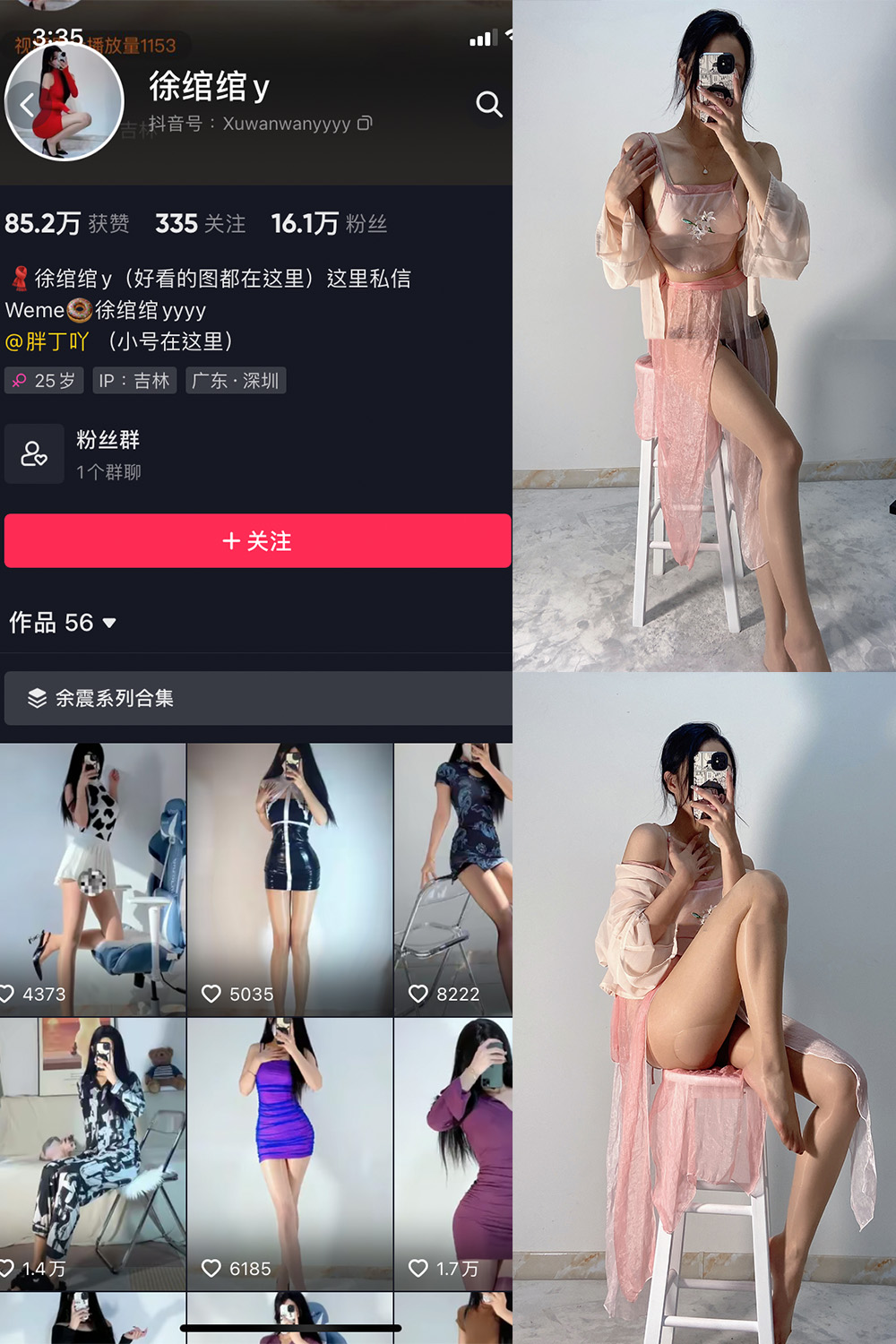 抖音 徐绾绾 微密圈  NO.005期 【43P】-杏子
