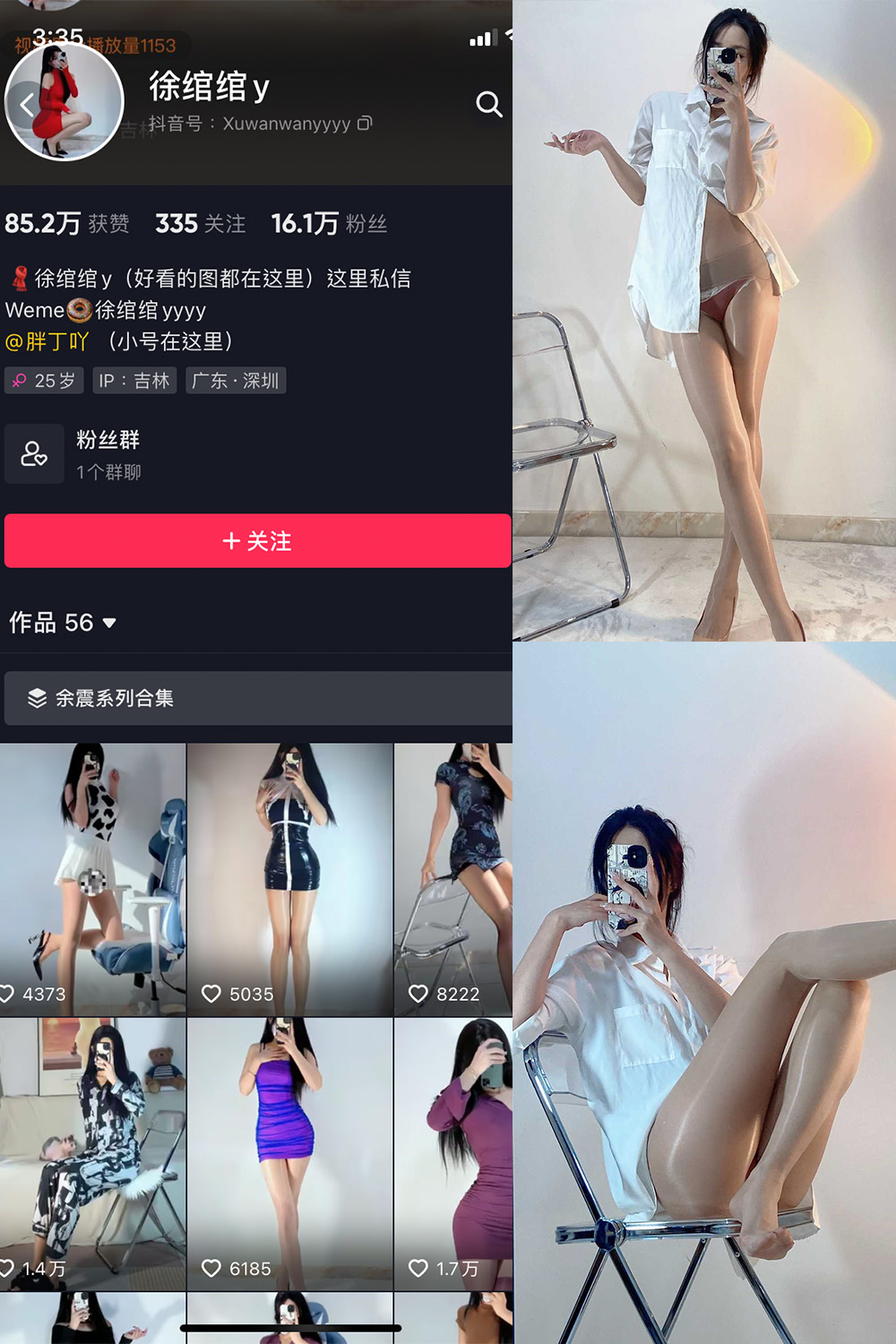 抖音 徐绾绾 微密圈  NO.003期 【35P】-杏子