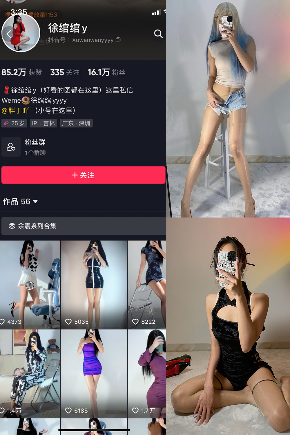 抖音 徐绾绾 微密圈  NO.002期 【46P】-杏子