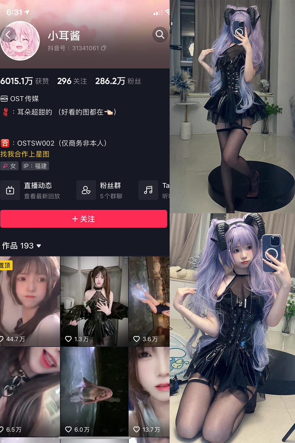 抖音 小耳酱 微密圈  NO.020期 【10P】最新至：2023.9.7-杏子