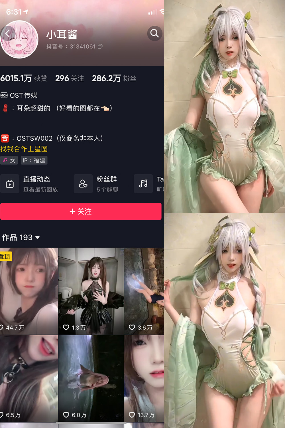 抖音 小耳酱 微密圈  NO.016期 【2V】最新至：2023.7.11-杏子