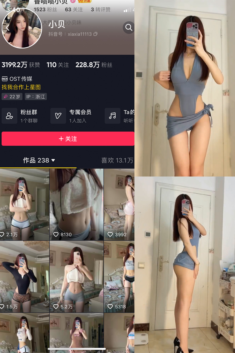 抖音 小贝 VIP 微密圈 NO.014期 【6P10V】-杏子
