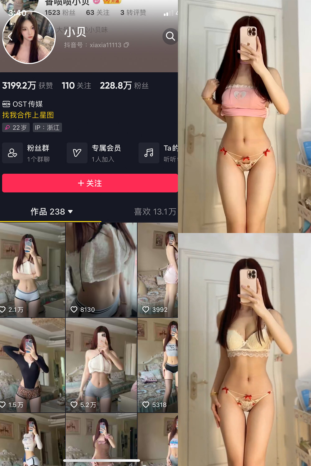 抖音 小贝 VIP 微密圈 NO.013期 【19P6V】-杏子